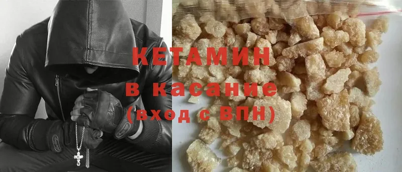 Кетамин ketamine  даркнет формула  KRAKEN ссылки  Енисейск  наркотики 