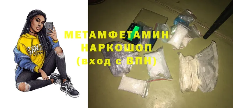 Метамфетамин Methamphetamine  цены наркотик  Енисейск 